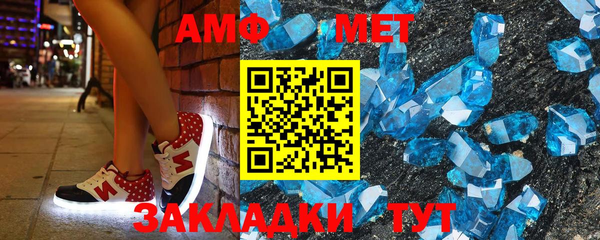АМФЕТАМИН VHQ Екатеринбург