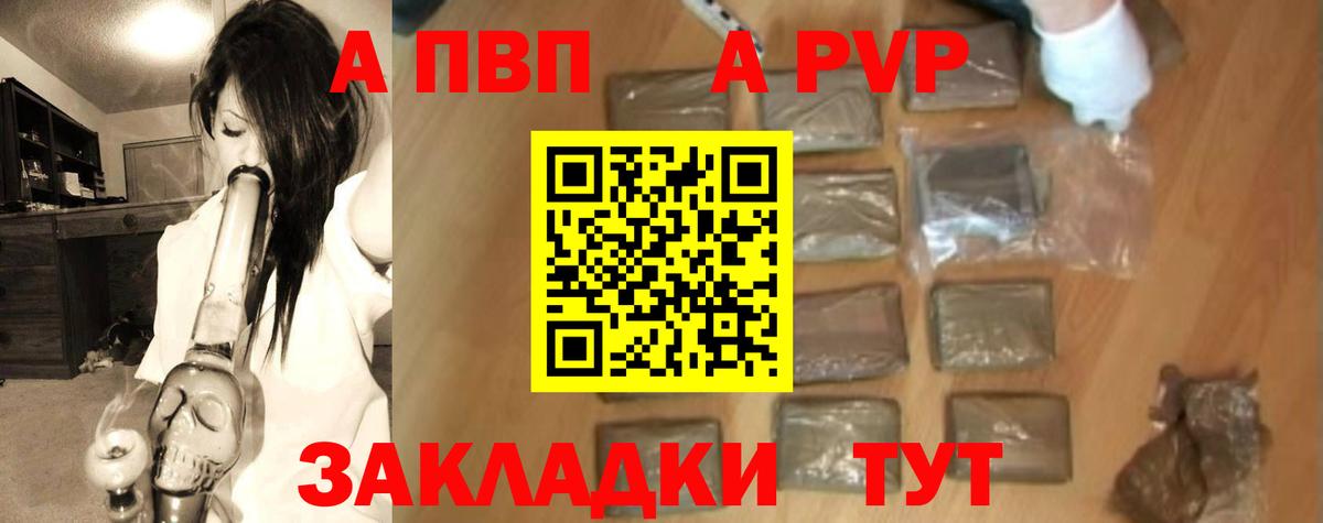 Alpha-PVP Соль Екатеринбург