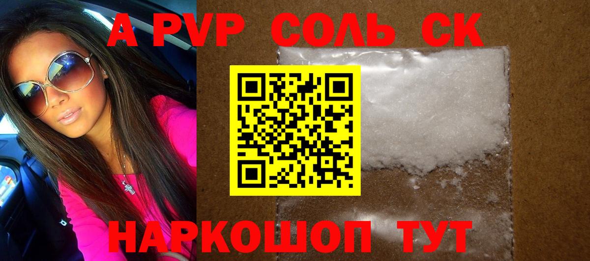 Alfa_PVP VHQ  где купить наркоту  А ПВП VHQ  Вход с VPN  Екатеринбург  А ПВП VHQ 