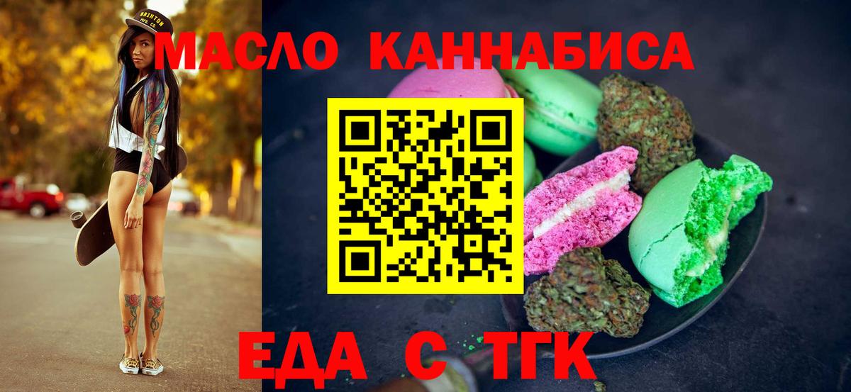 Екатеринбург  Cannafood марихуана  Вход с VPN 