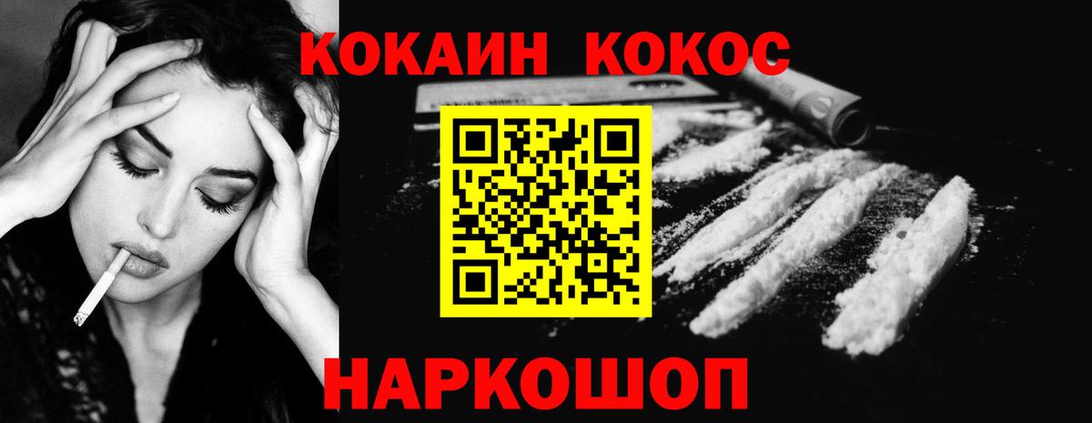 Кокаин  Вход с VPN  Екатеринбург  COCAIN Эквадор 