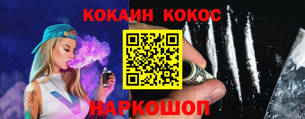 Кокаин Fish Scale Екатеринбург