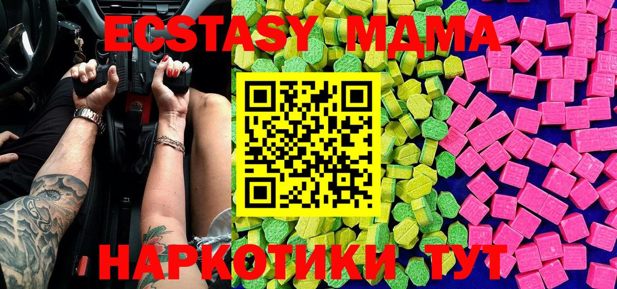 ЭКСТАЗИ DUBAI  Ecstasy  Екатеринбург  Экстази louis Vuitton  Вход с VPN 