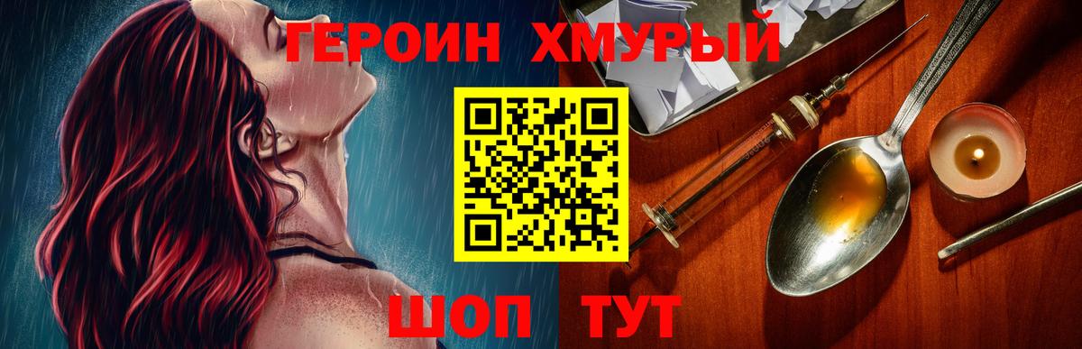 ГЕРОИН Афган  Вход с VPN  Екатеринбург 