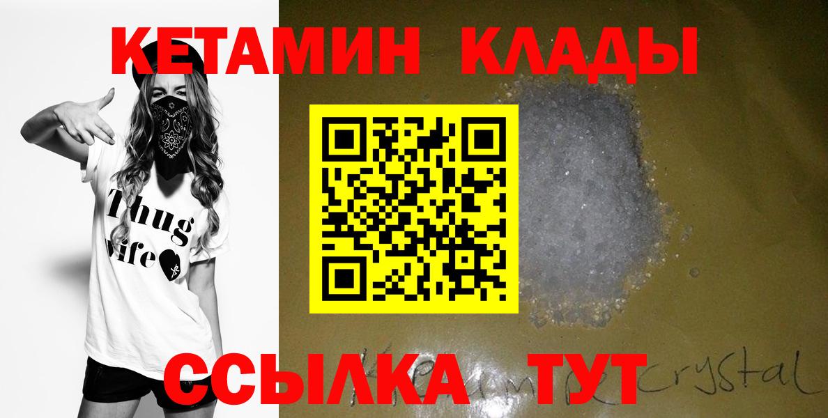 КЕТАМИН VHQ  Вход с VPN  Кетамин ketamine  Екатеринбург 