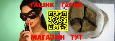 гашик Лесосибирск