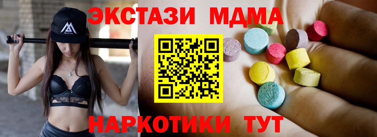 MDMA Molly  Вход с VPN  МДМА  МДМА VHQ  Екатеринбург 