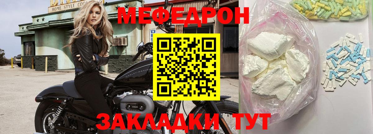 Мефедрон  Вход с VPN  Мефедрон кристаллы  Екатеринбург  Меф mephedrone  Меф 
