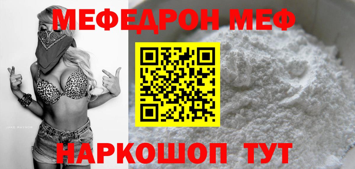Меф мука Екатеринбург