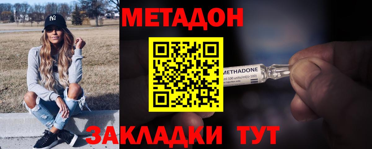 Метадон мёд  Вход с VPN  Екатеринбург  Метадон methadone 