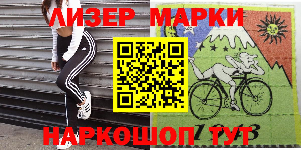 Наркотические марки 1500мкг  Вход с VPN  Екатеринбург 