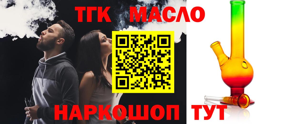 Дистиллят ТГК концентрат Екатеринбург